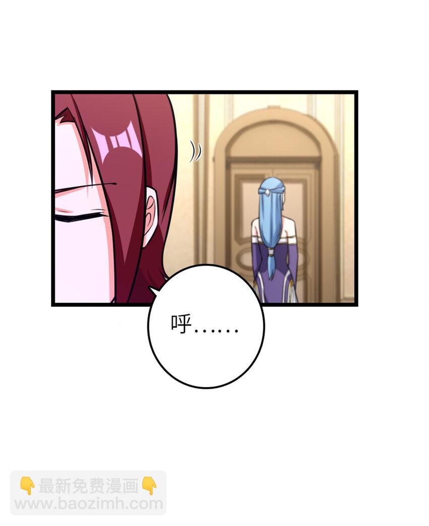 🍻放开那个女巫 412 令人吃惊的会面 第32页