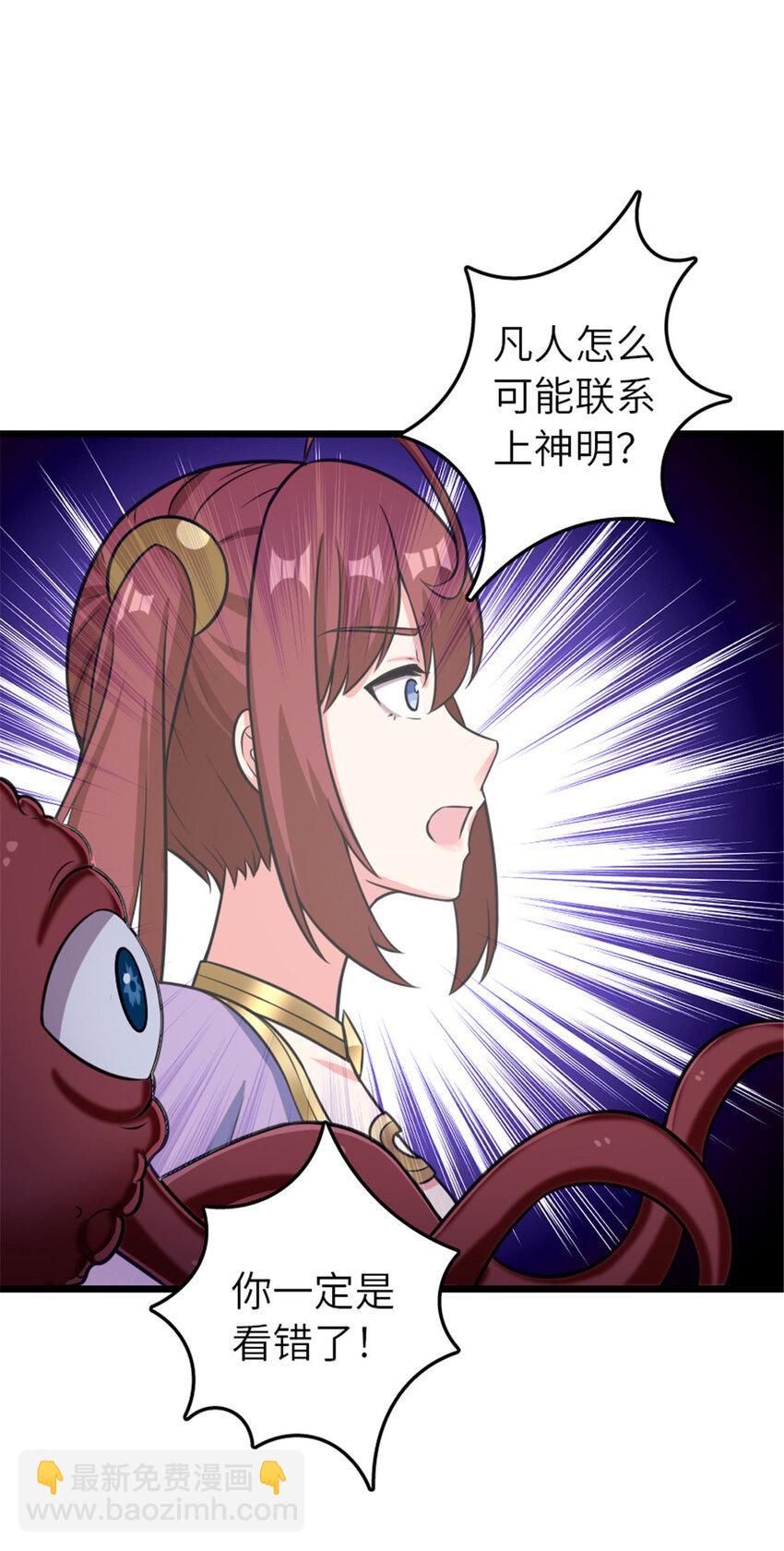🍻放开那个女巫 412 令人吃惊的会面 第35页