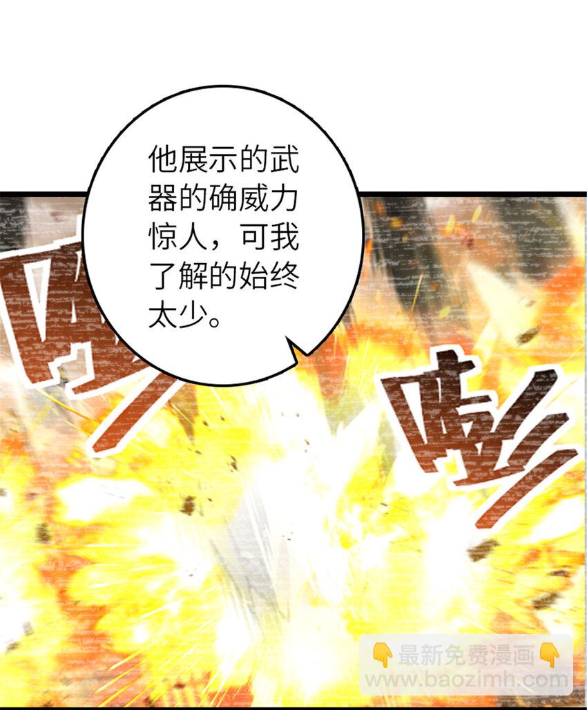 🍻放开那个女巫 412 令人吃惊的会面 第41页