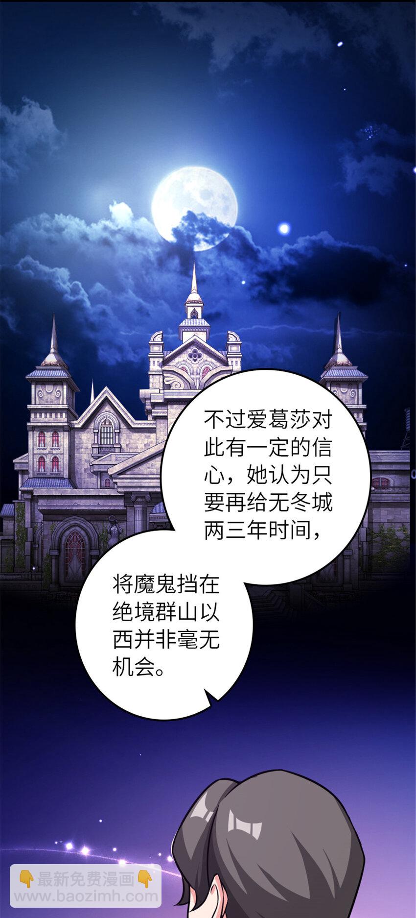 🍻放开那个女巫 412 令人吃惊的会面 第42页