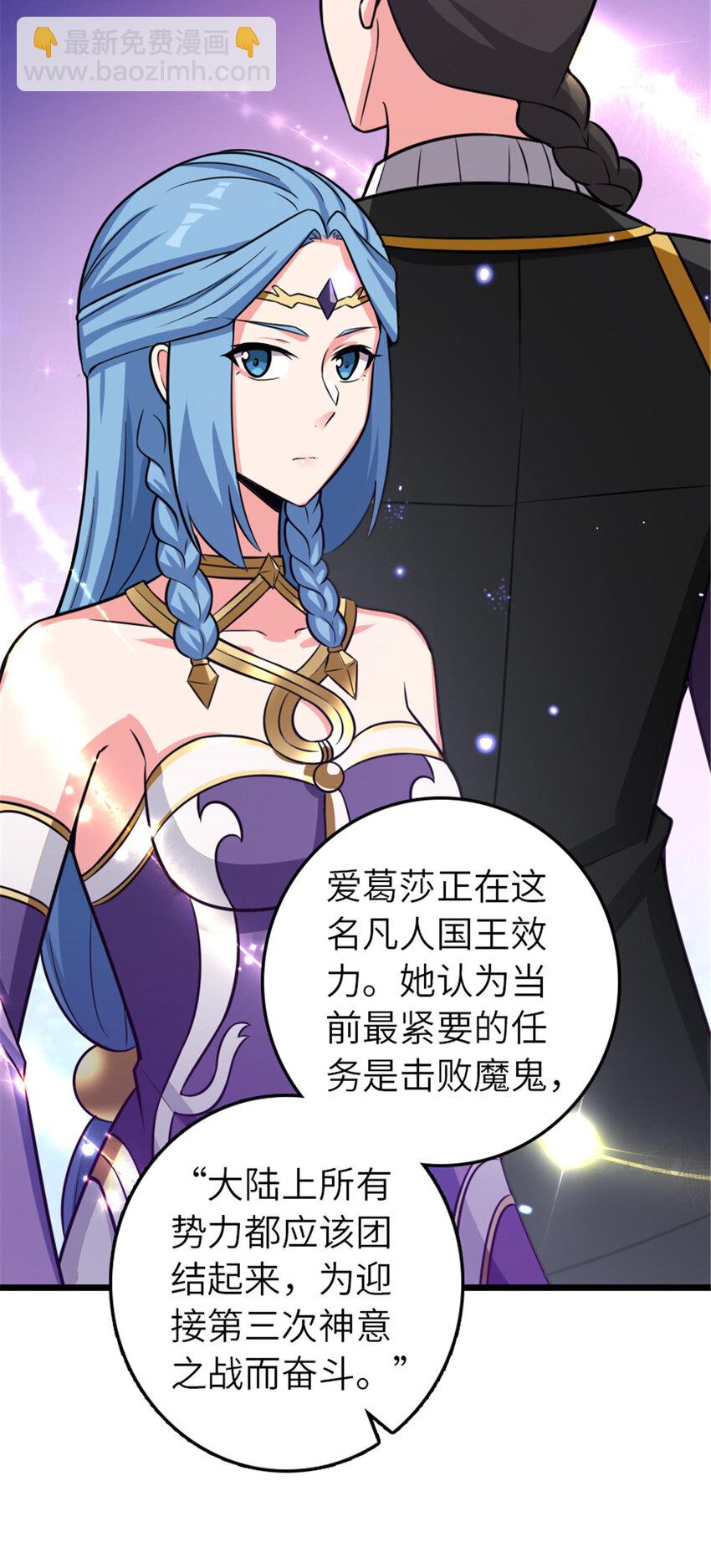 🍻放开那个女巫 412 令人吃惊的会面 第43页