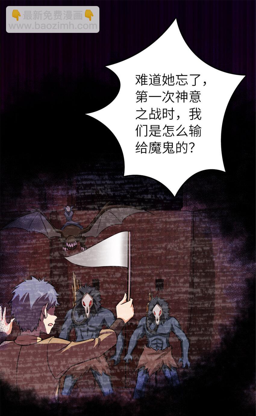 🍻放开那个女巫 412 令人吃惊的会面 第45页
