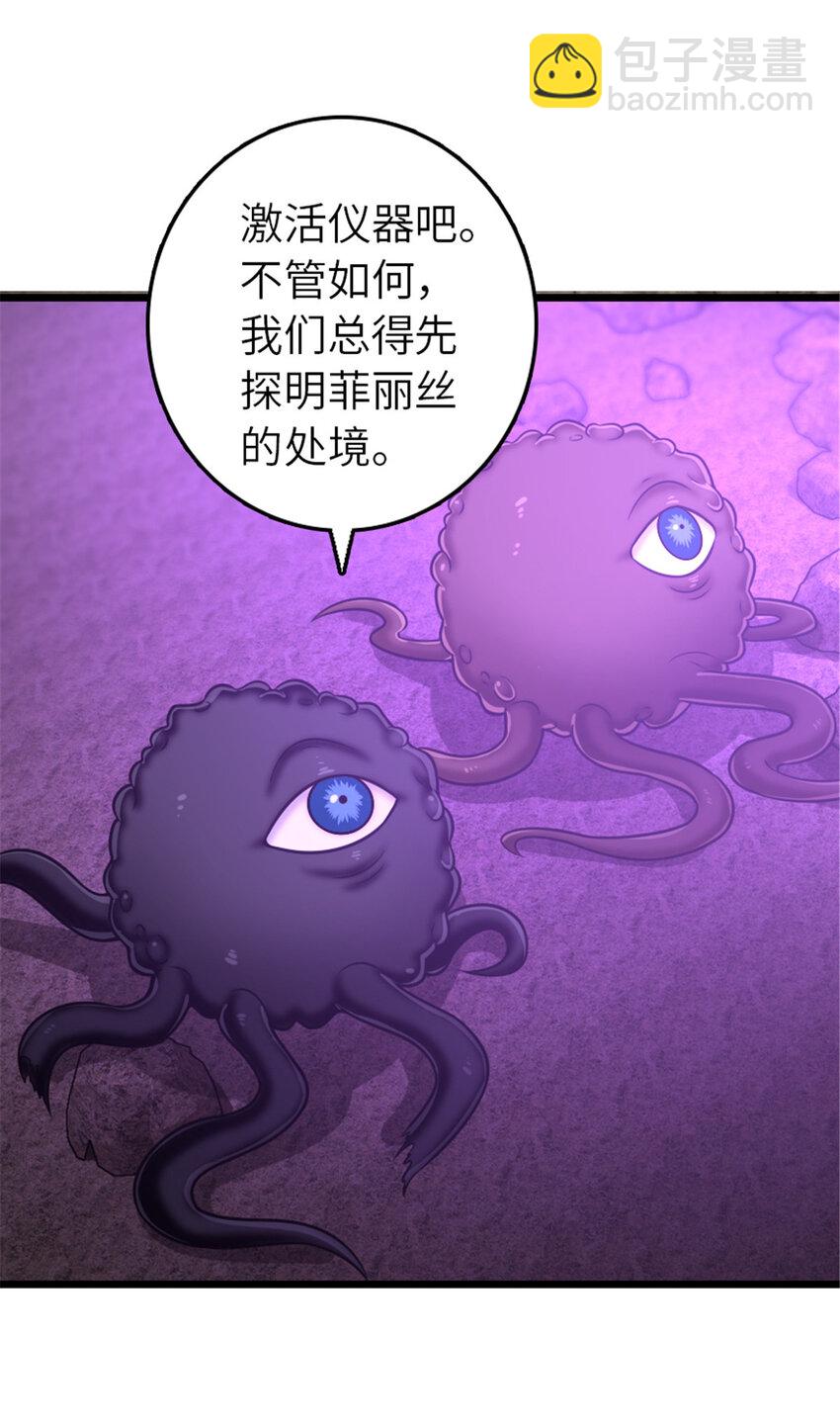 🍻放开那个女巫 412 令人吃惊的会面 第8页