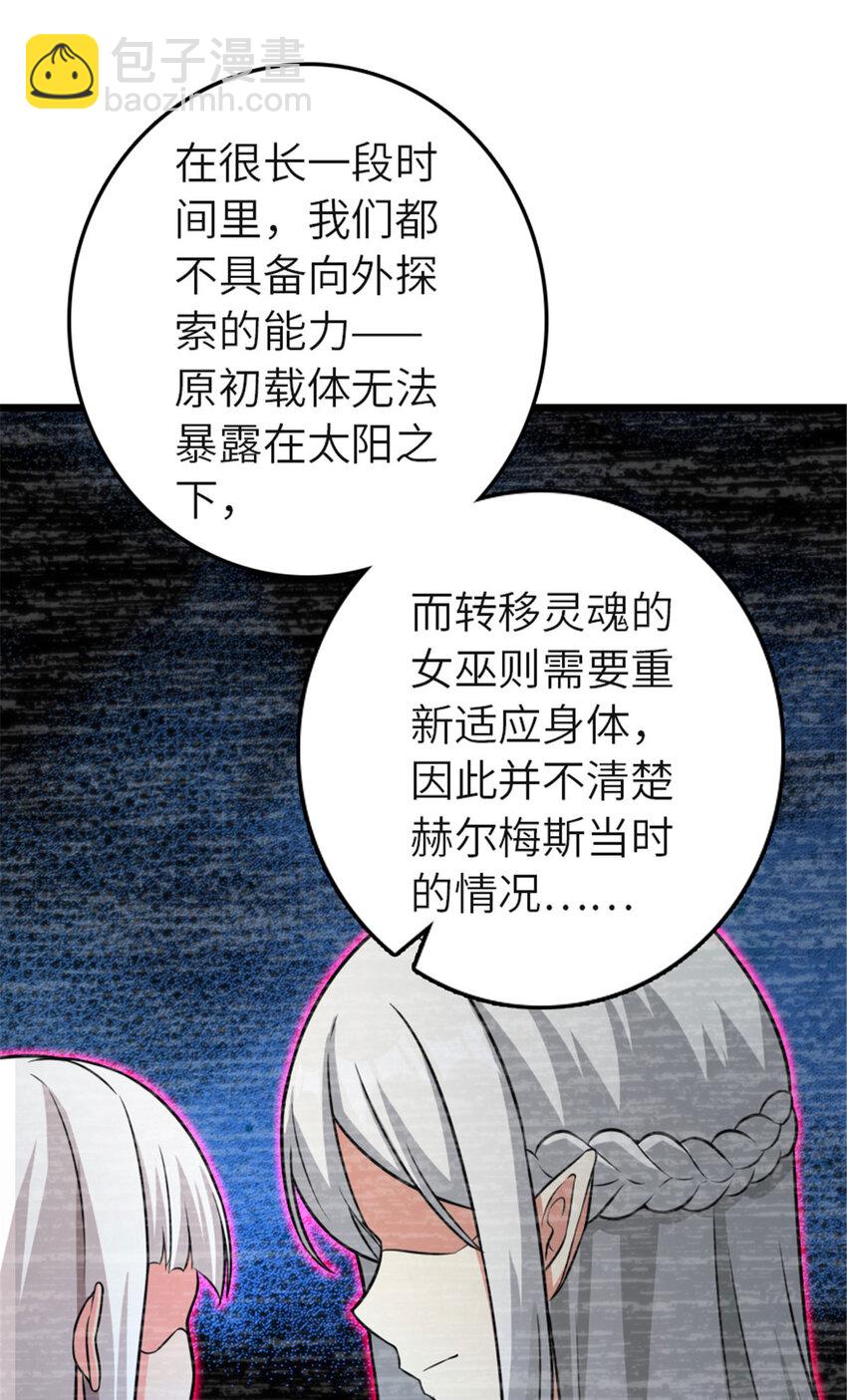 🍻放开那个女巫 414 “游戏”的规则 第10页