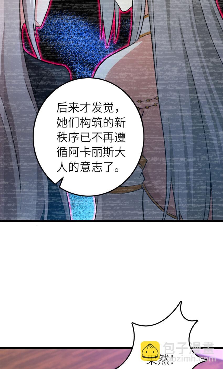 🍻放开那个女巫 414 “游戏”的规则 第11页
