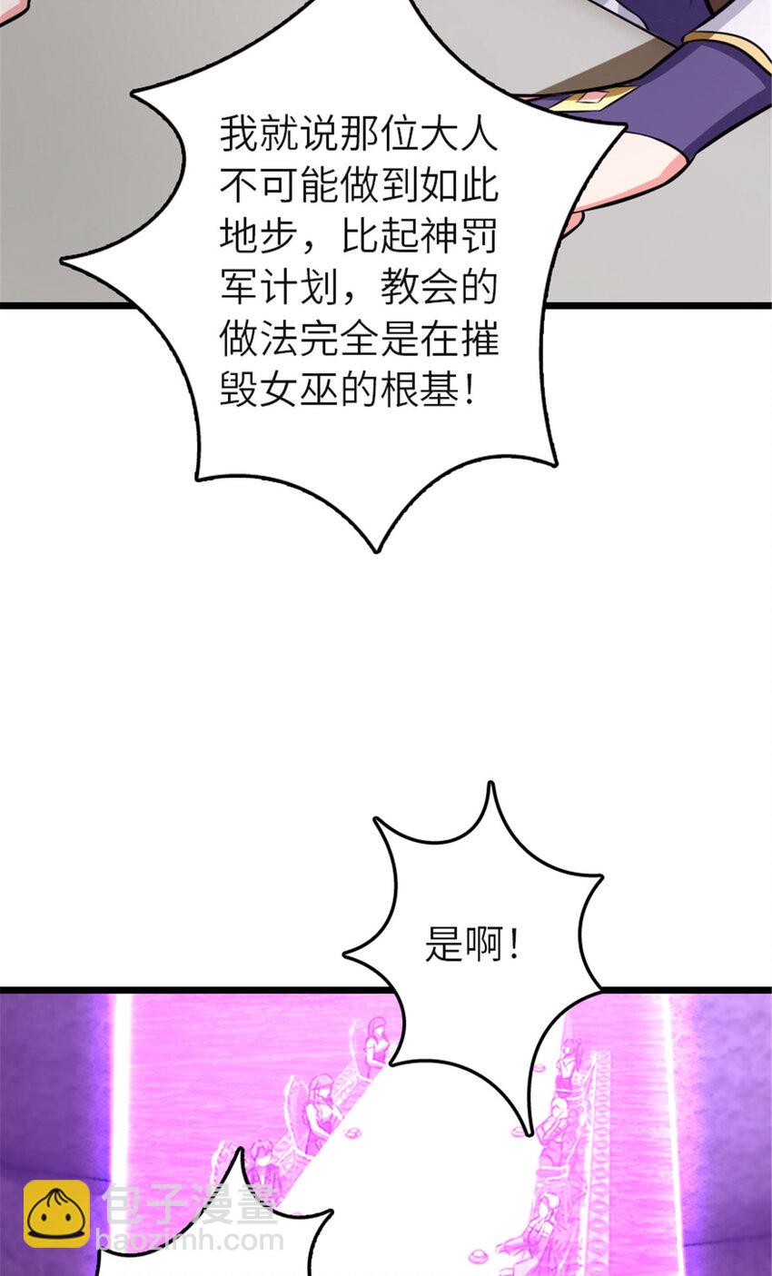 🍻放开那个女巫 414 “游戏”的规则 第13页