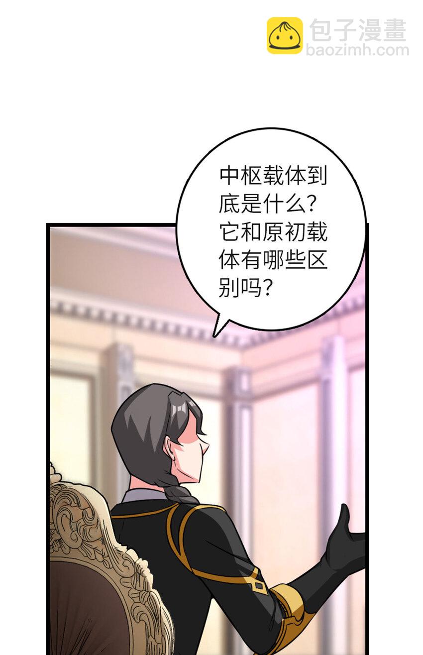🍻放开那个女巫 414 “游戏”的规则 第15页