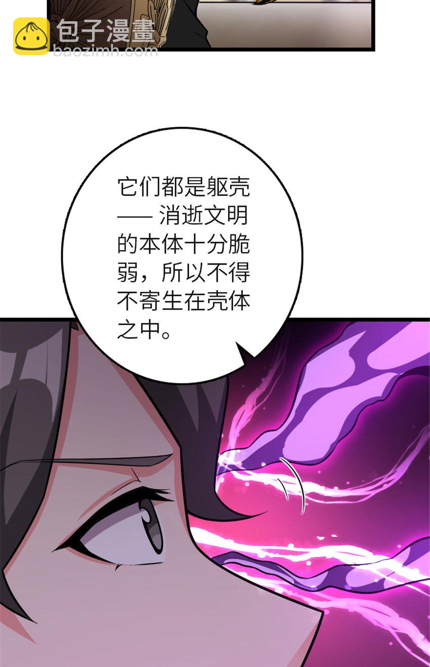 🍻放开那个女巫 414 “游戏”的规则 第16页