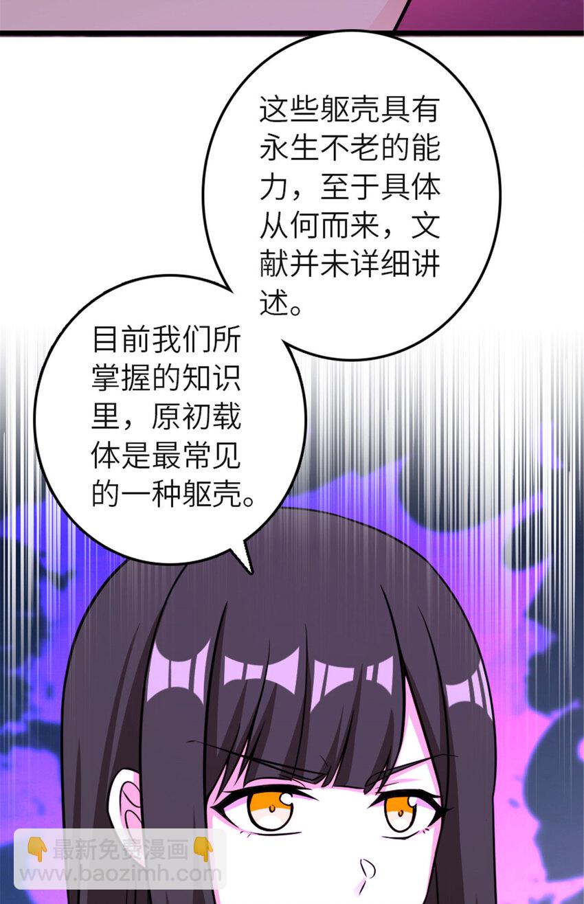 🍻放开那个女巫 414 “游戏”的规则 第17页