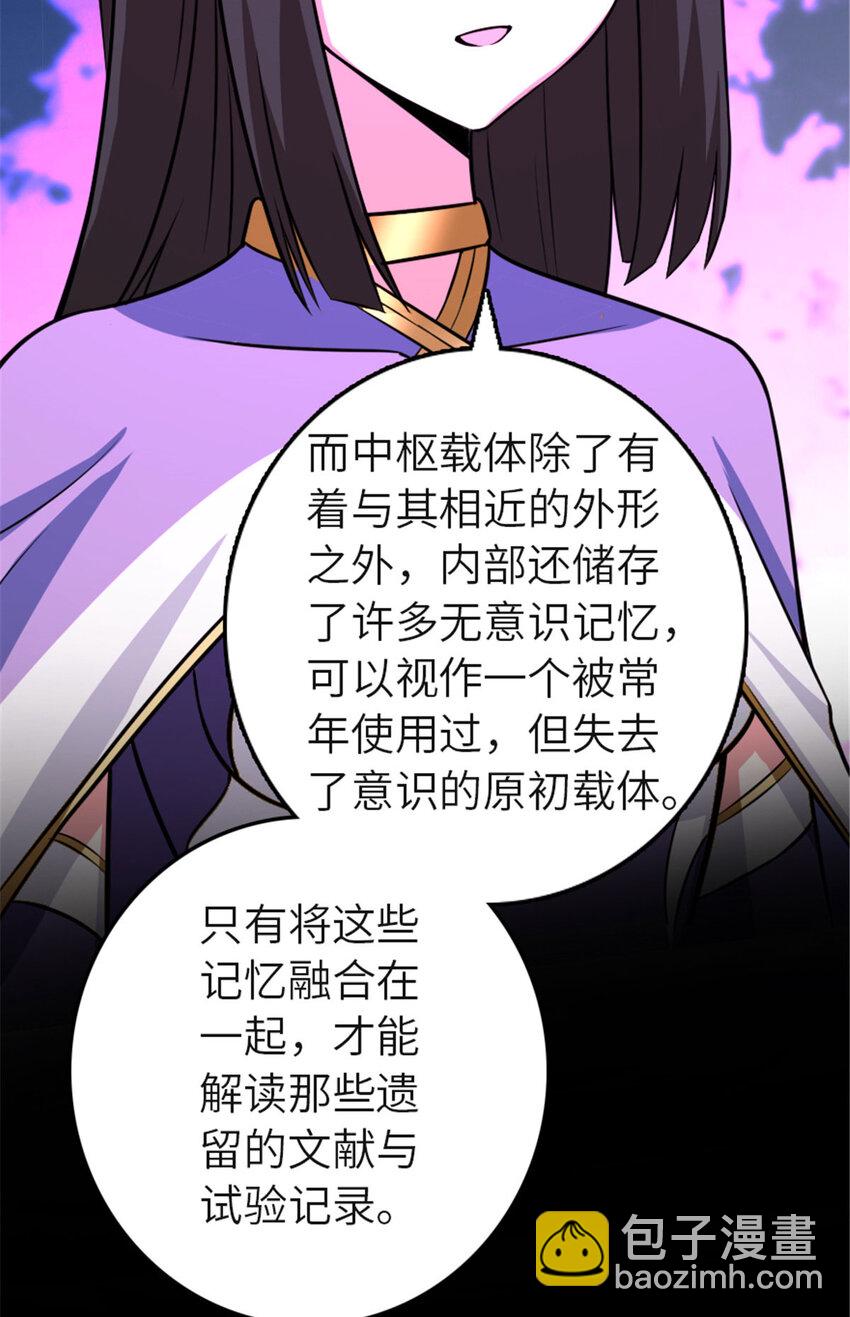 🍻放开那个女巫 414 “游戏”的规则 第18页