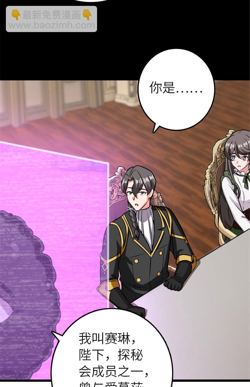 🍻放开那个女巫 414 “游戏”的规则 第19页