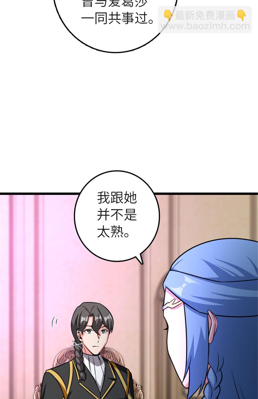 🍻放开那个女巫 414 “游戏”的规则 第20页