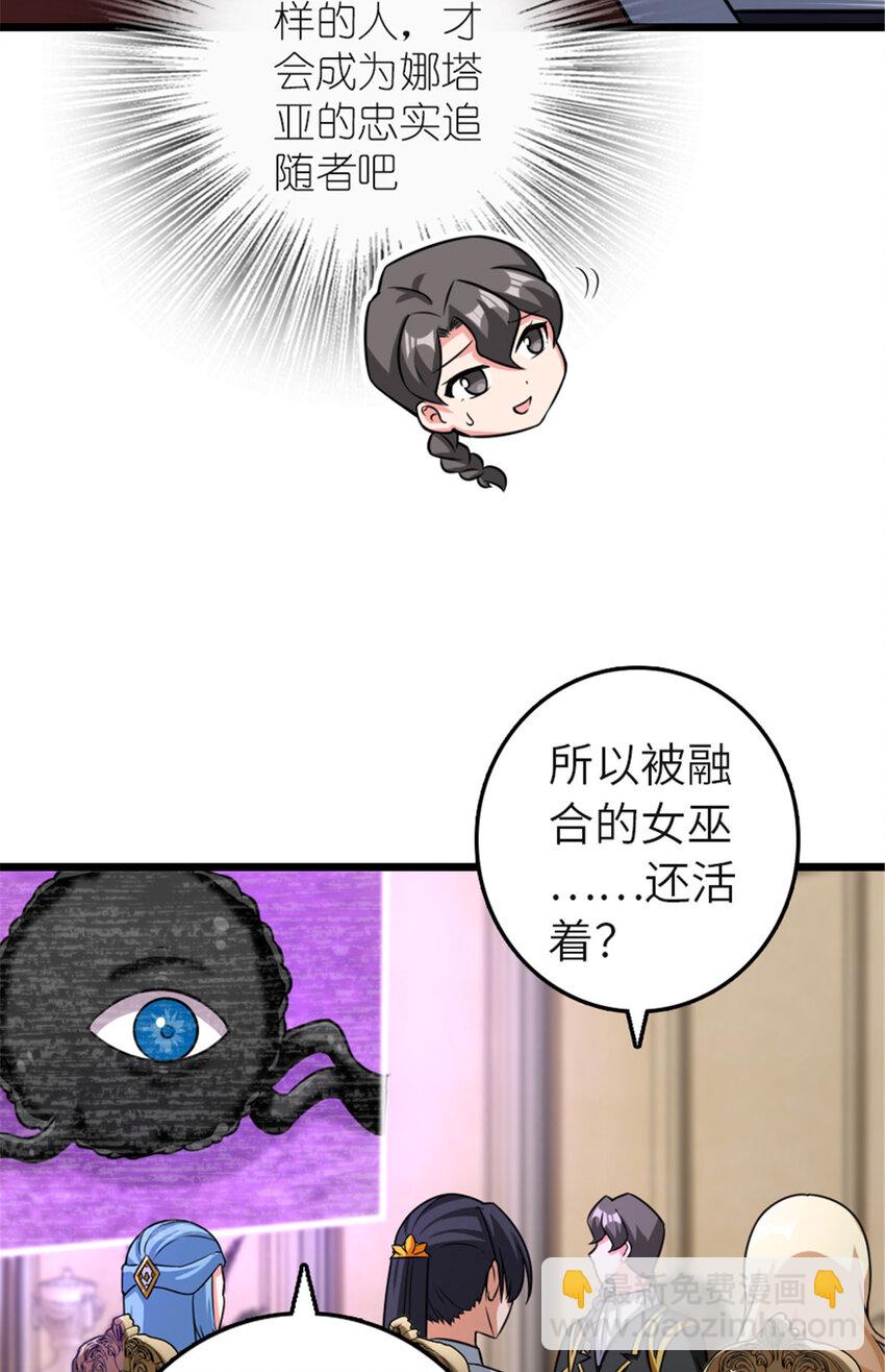 🍻放开那个女巫 414 “游戏”的规则 第23页