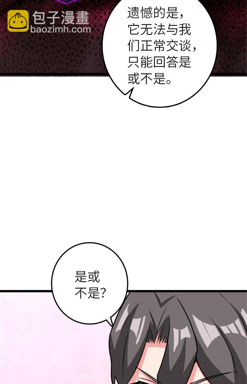 🍻放开那个女巫 414 “游戏”的规则 第26页