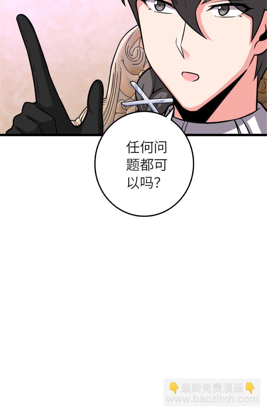 🍻放开那个女巫 414 “游戏”的规则 第27页