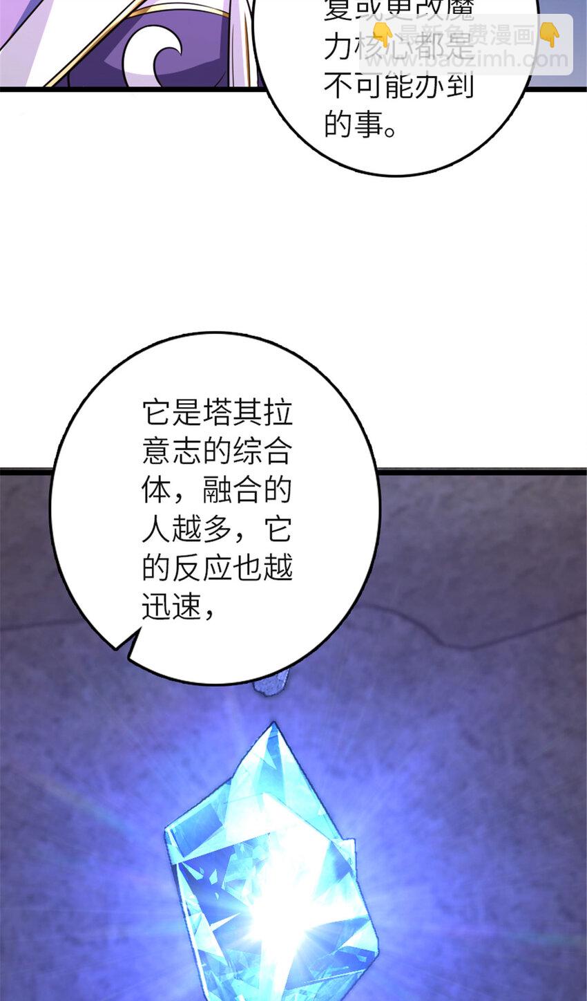🍻放开那个女巫 414 “游戏”的规则 第29页