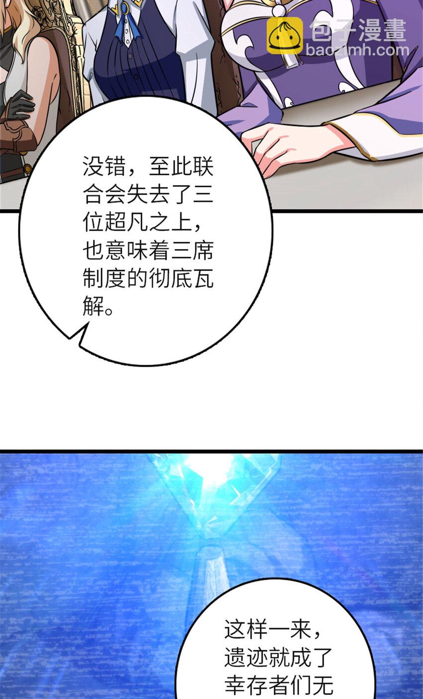 🍻放开那个女巫 414 “游戏”的规则 第3页