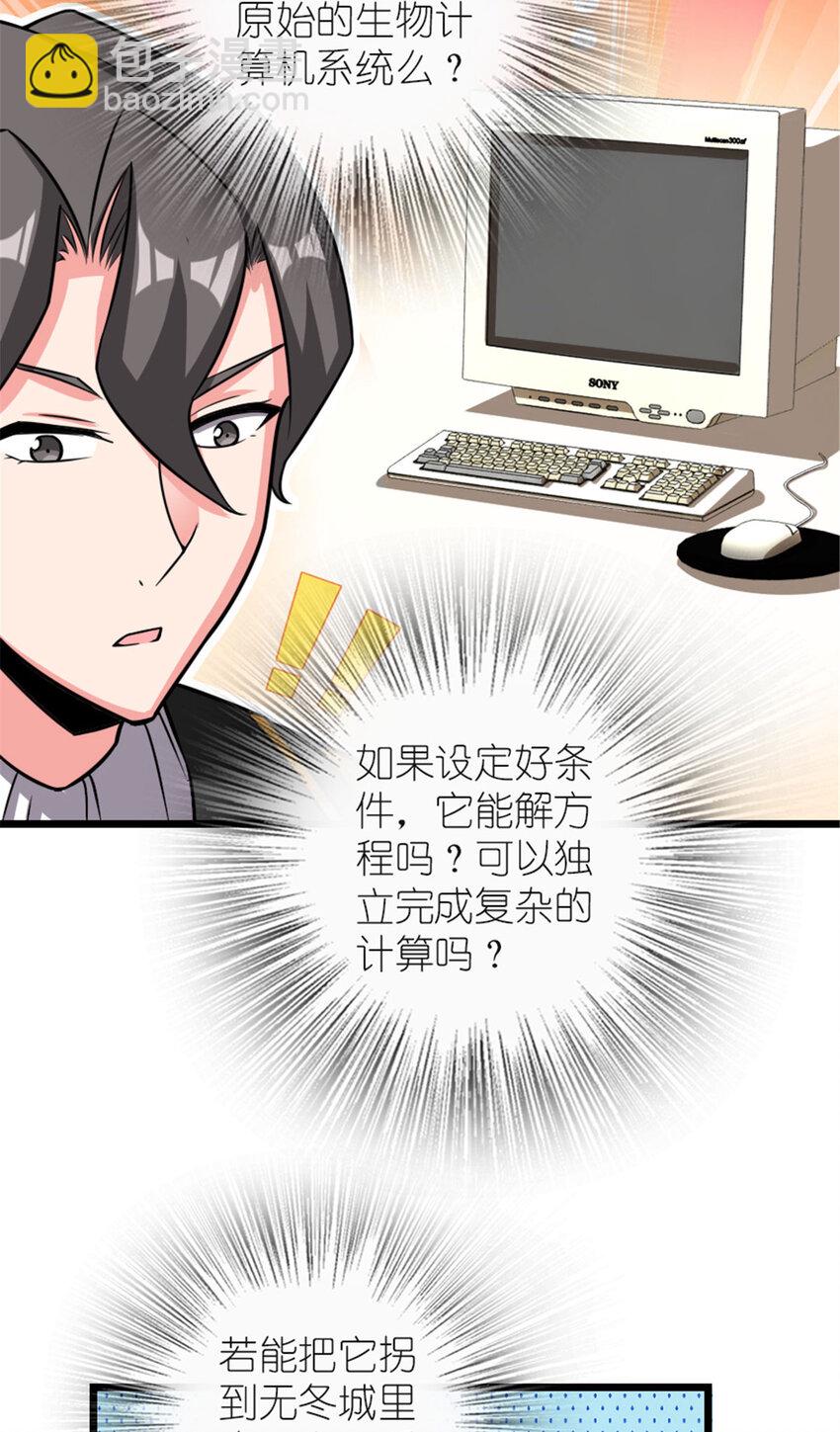 🍻放开那个女巫 414 “游戏”的规则 第31页