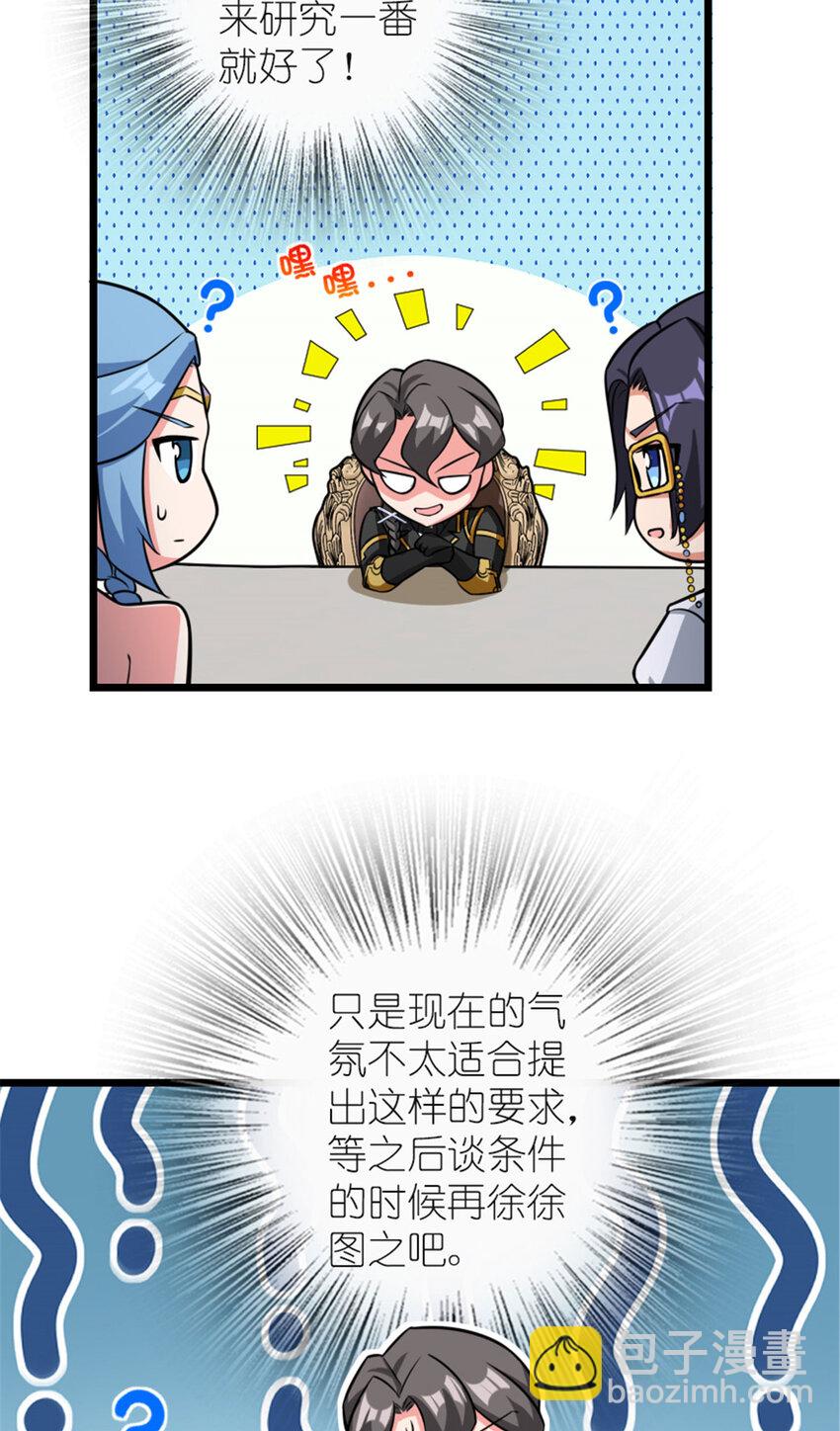 🍻放开那个女巫 414 “游戏”的规则 第32页