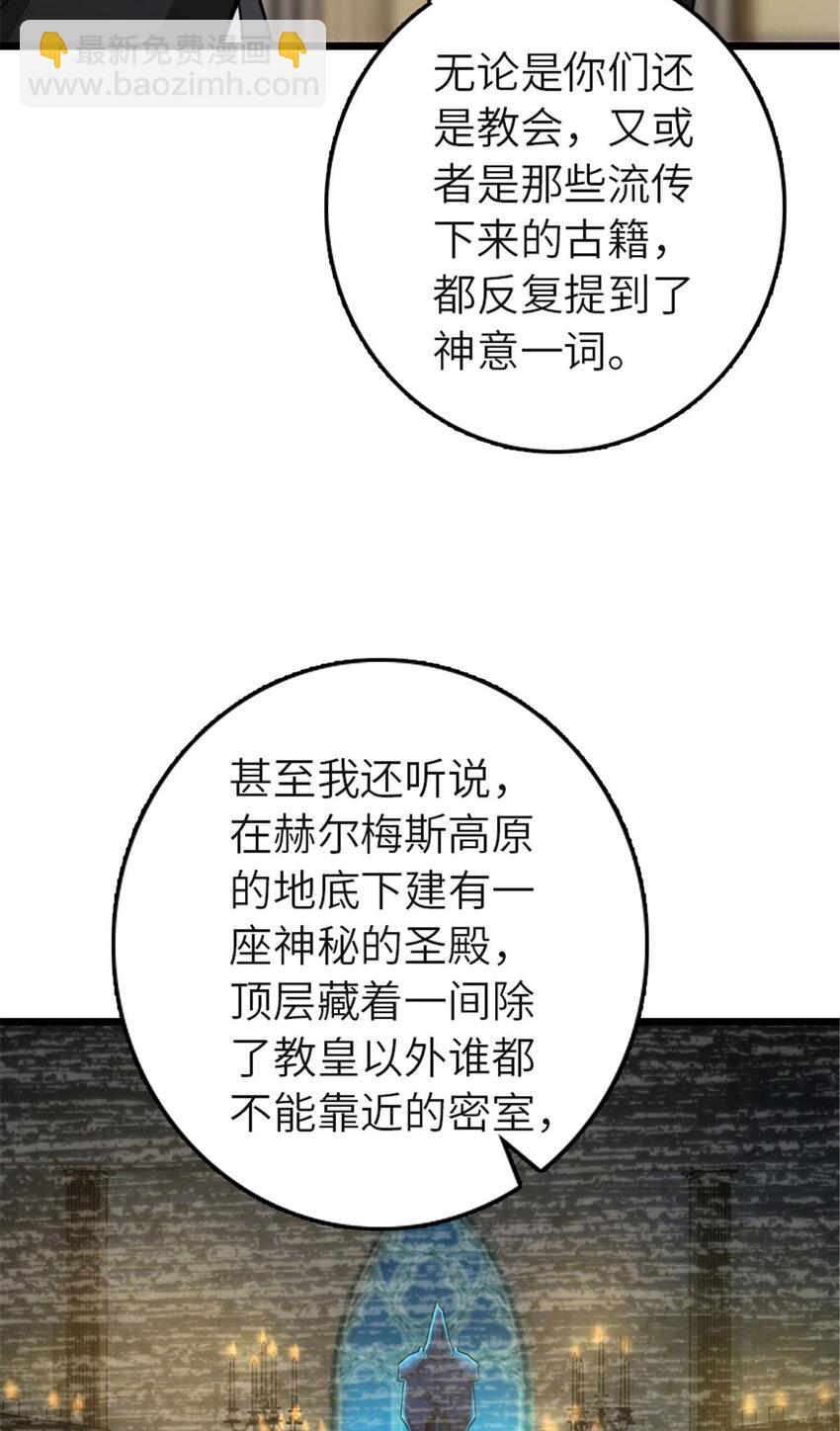 🍻放开那个女巫 414 “游戏”的规则 第35页