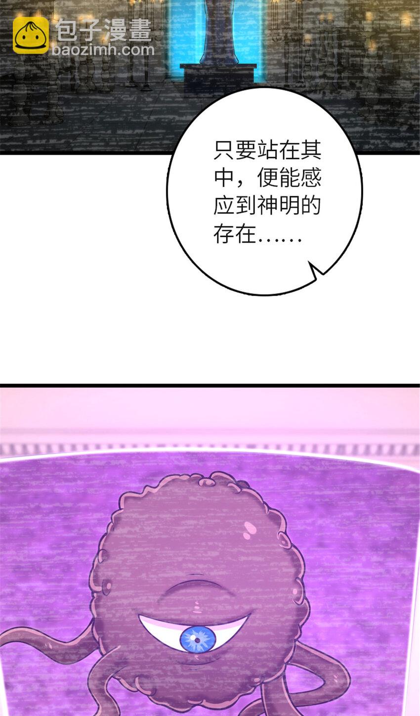 🍻放开那个女巫 414 “游戏”的规则 第36页