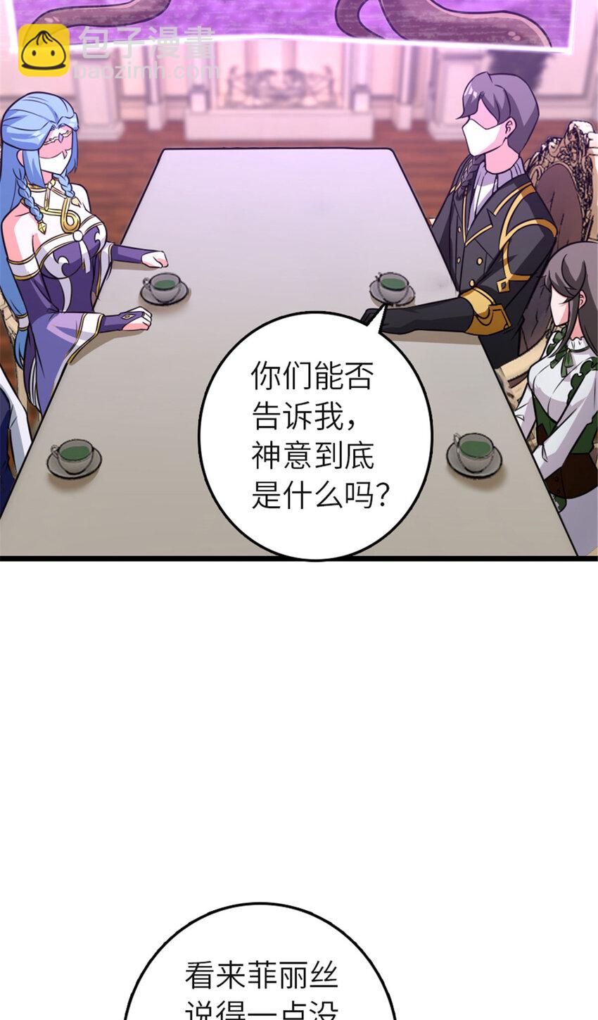 🍻放开那个女巫 414 “游戏”的规则 第37页