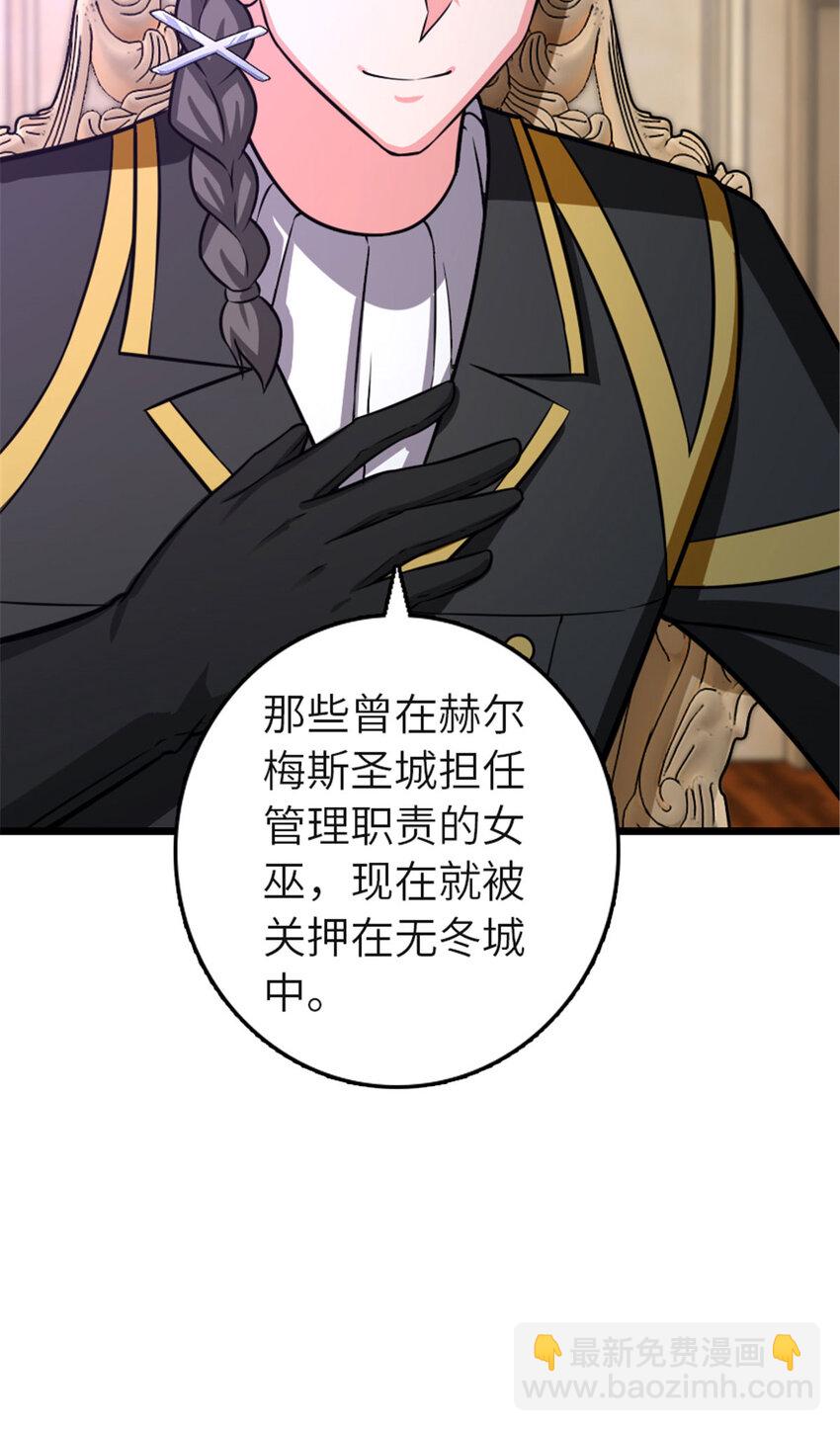 🍻放开那个女巫 414 “游戏”的规则 第40页