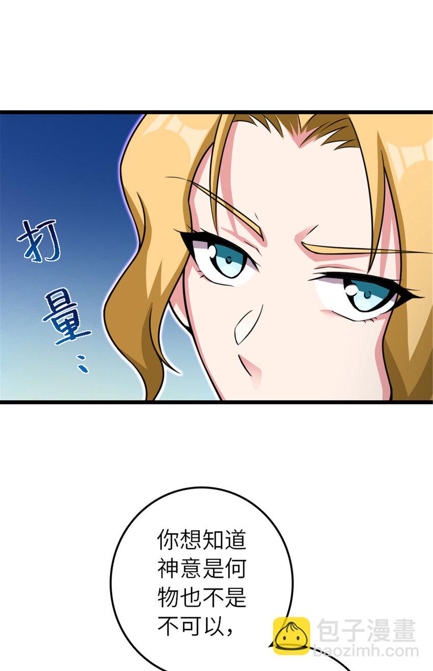 🍻放开那个女巫 414 “游戏”的规则 第41页