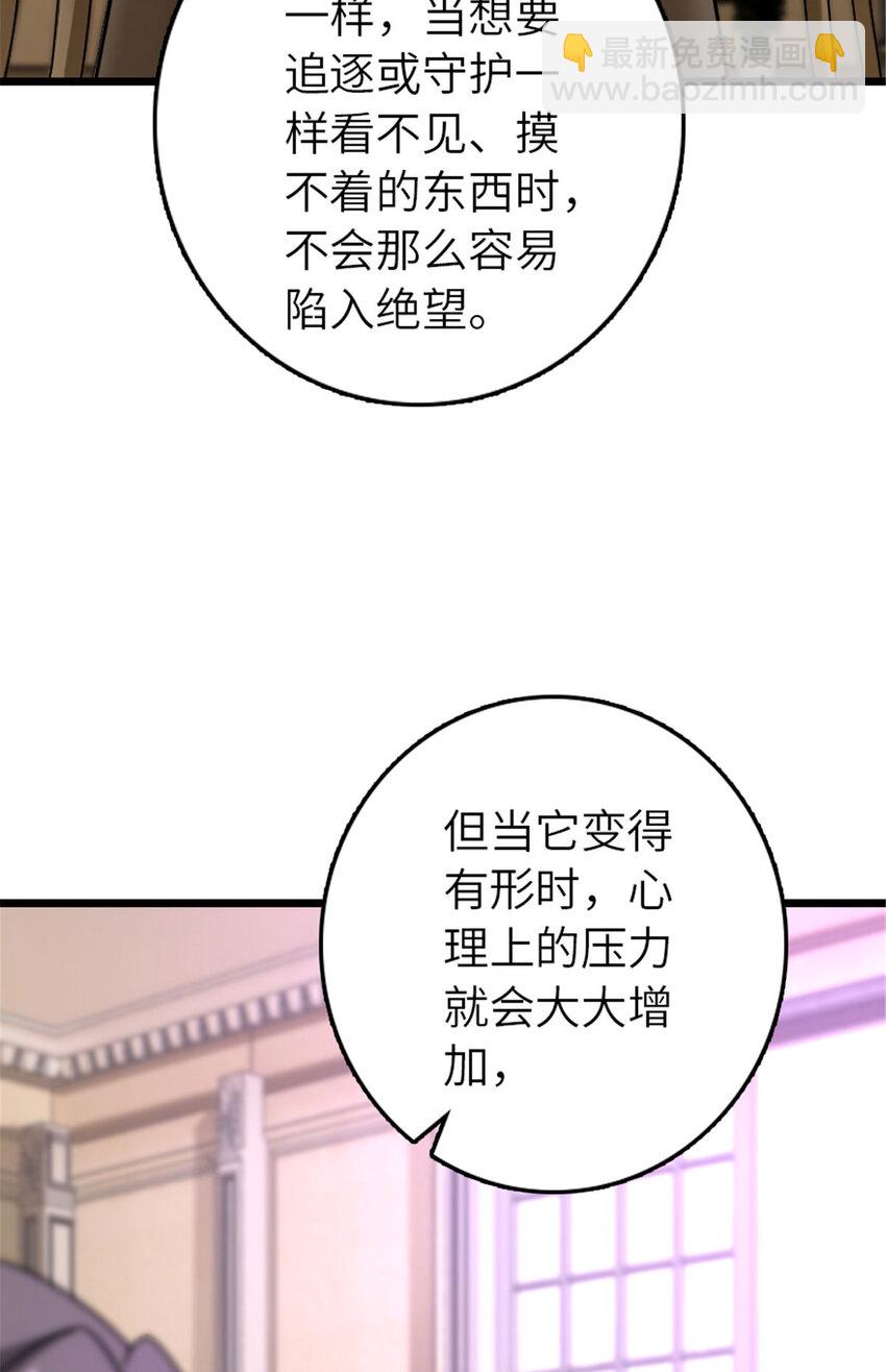 🍻放开那个女巫 414 “游戏”的规则 第43页