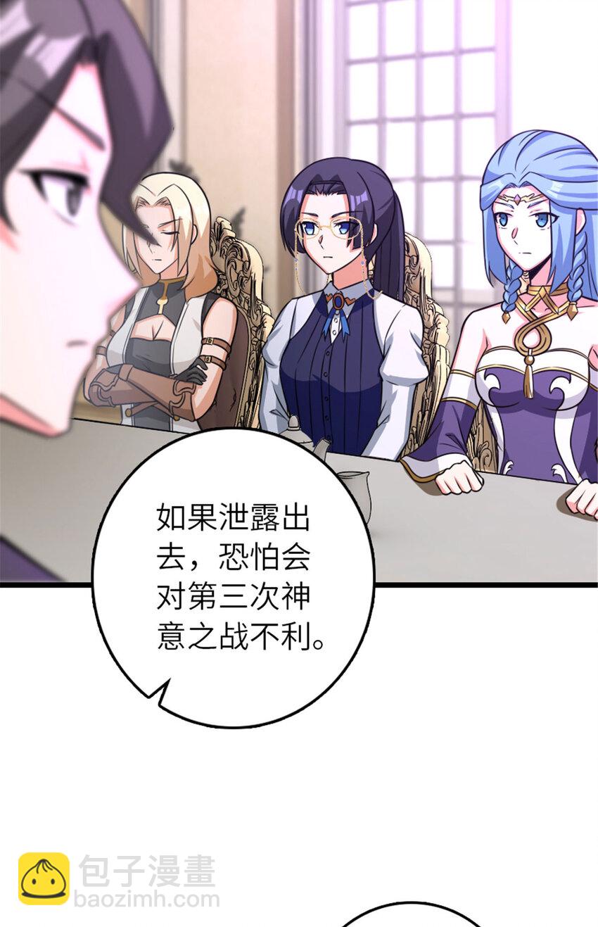 🍻放开那个女巫 414 “游戏”的规则 第44页