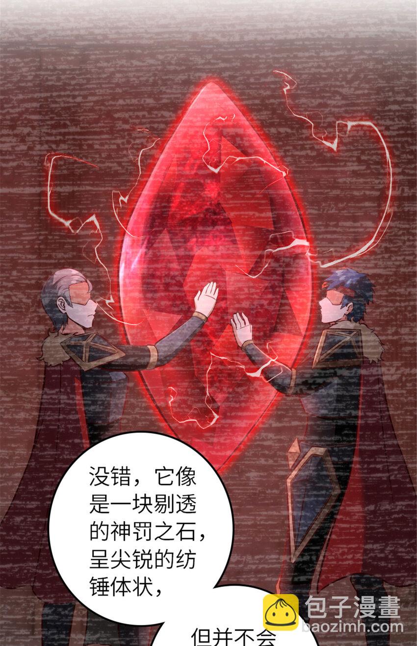 🍻放开那个女巫 414 “游戏”的规则 第46页