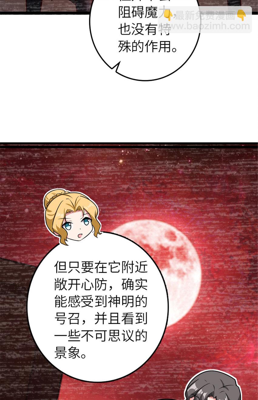 🍻放开那个女巫 414 “游戏”的规则 第47页