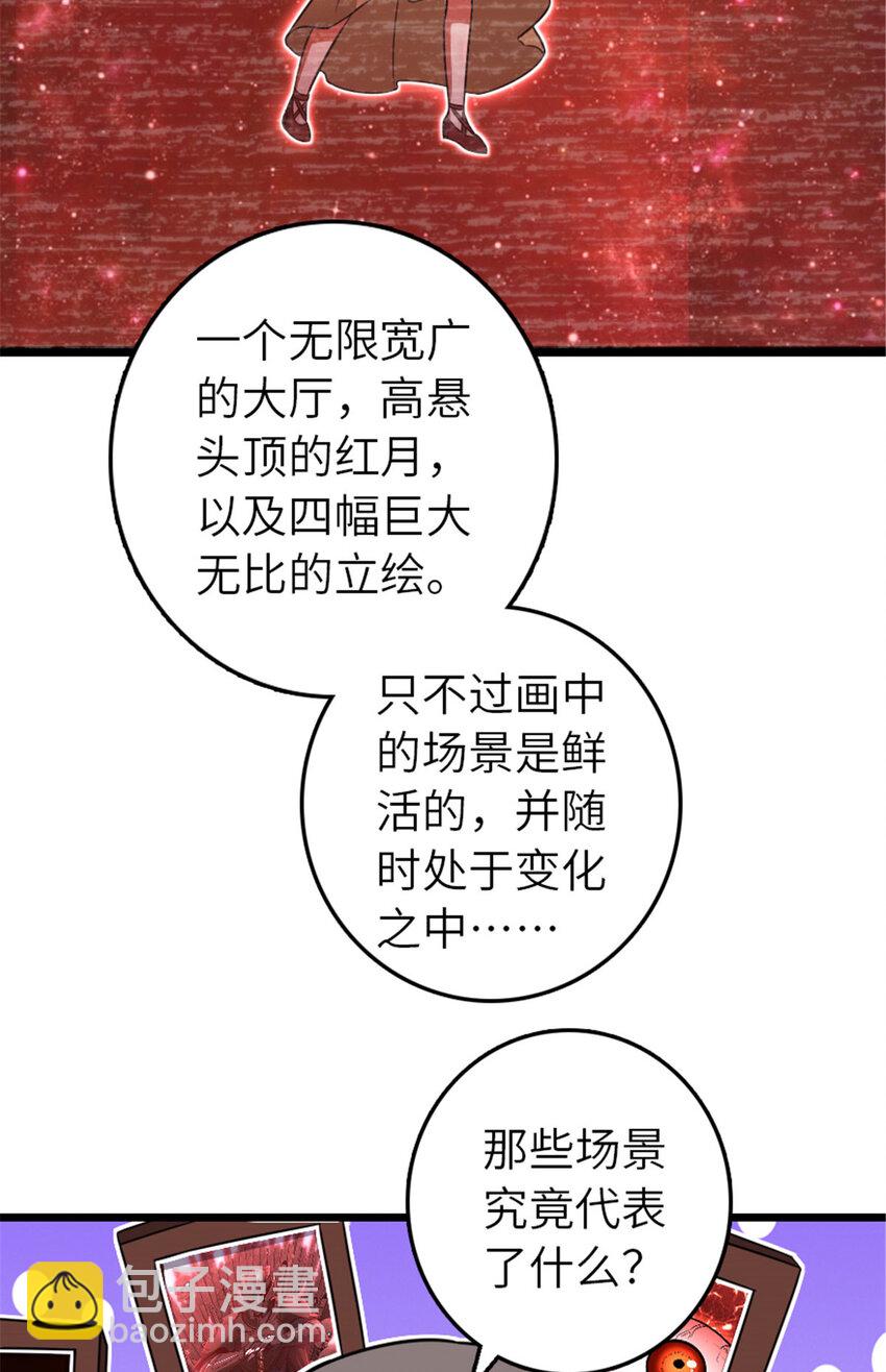 🍻放开那个女巫 414 “游戏”的规则 第49页