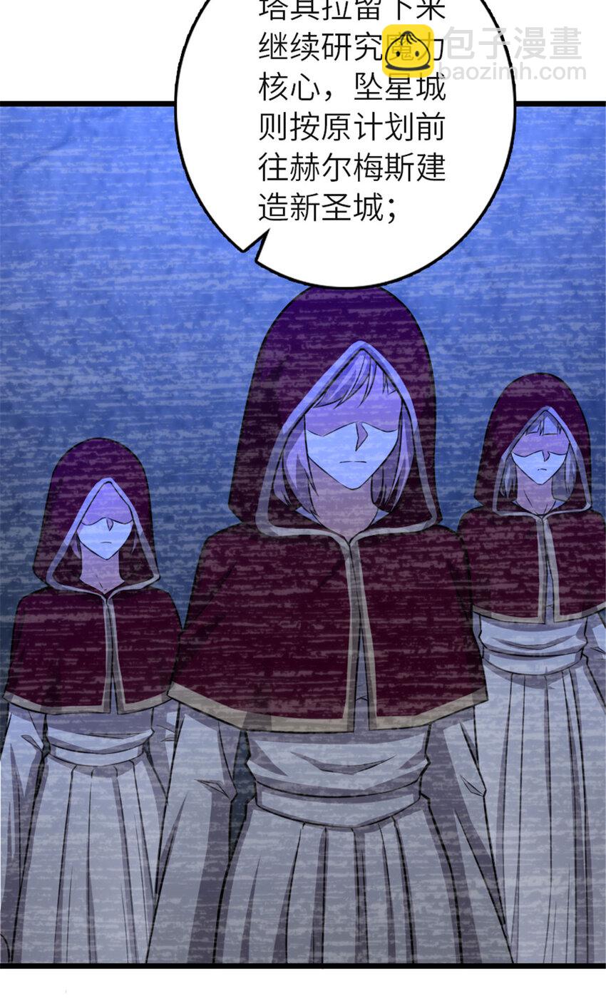🍻放开那个女巫 414 “游戏”的规则 第5页