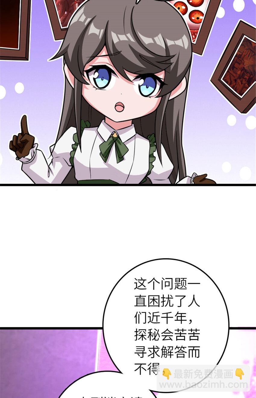 🍻放开那个女巫 414 “游戏”的规则 第50页