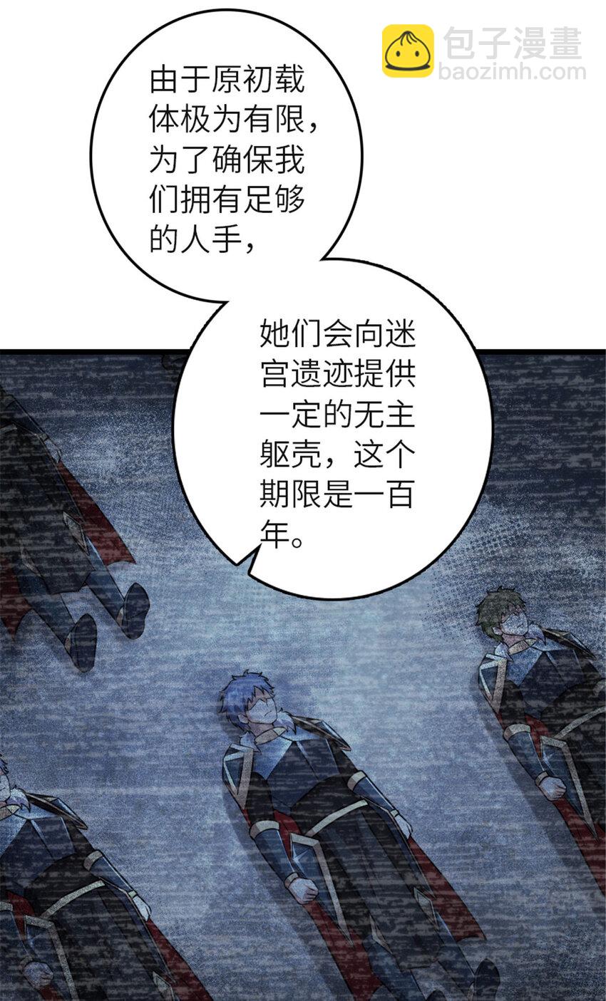 🍻放开那个女巫 414 “游戏”的规则 第6页