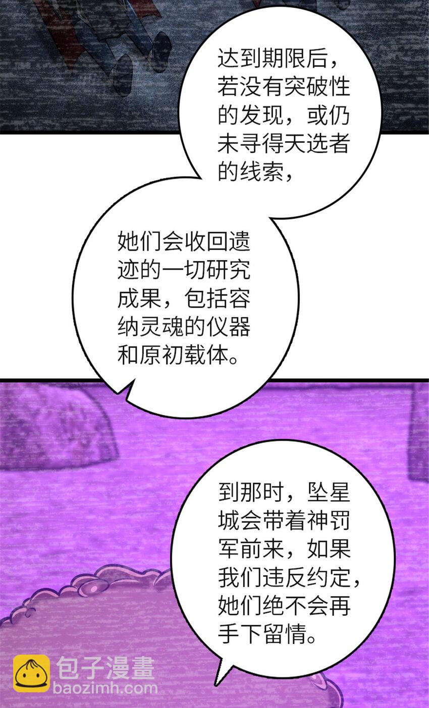 🍻放开那个女巫 414 “游戏”的规则 第7页