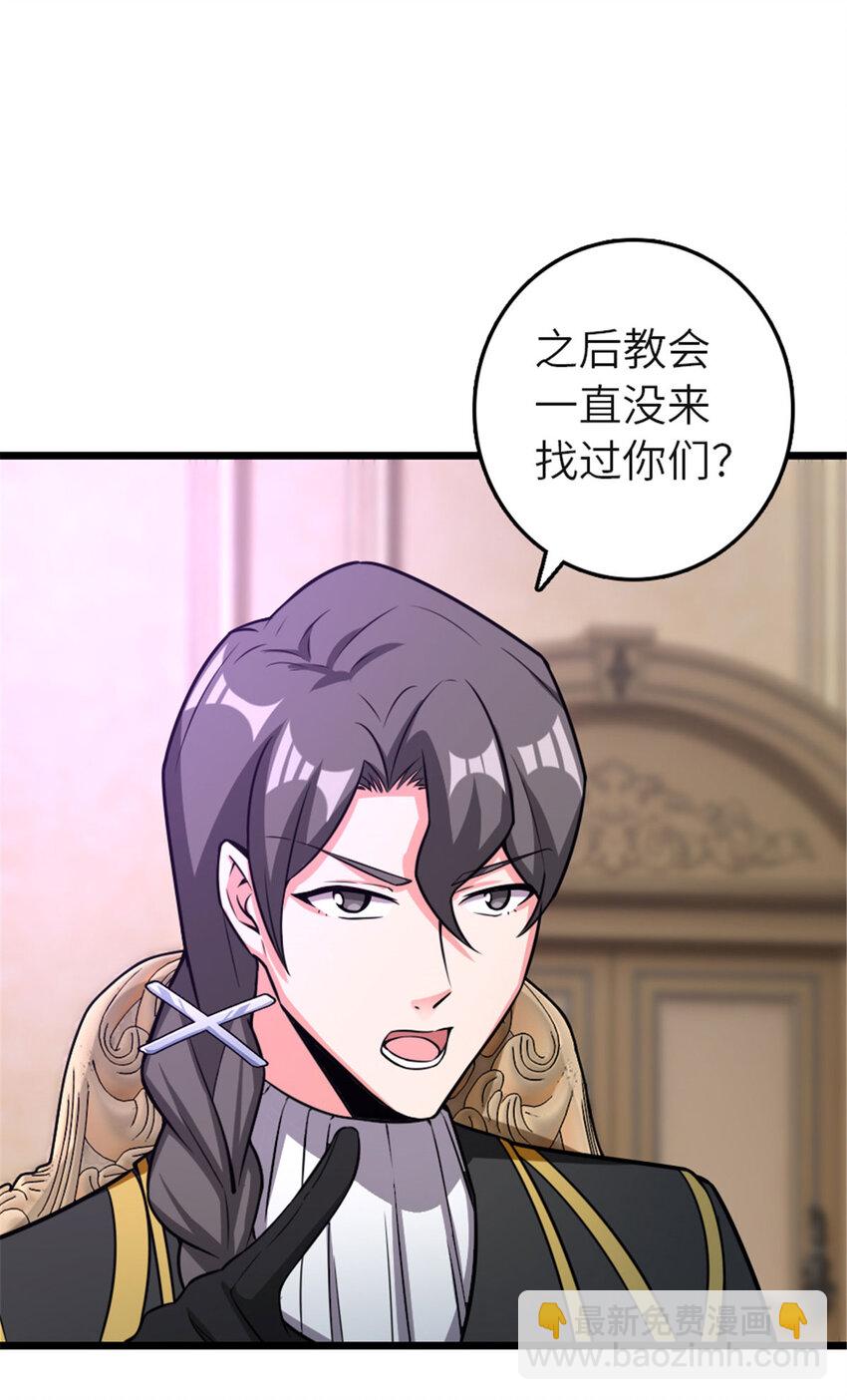 🍻放开那个女巫 414 “游戏”的规则 第9页