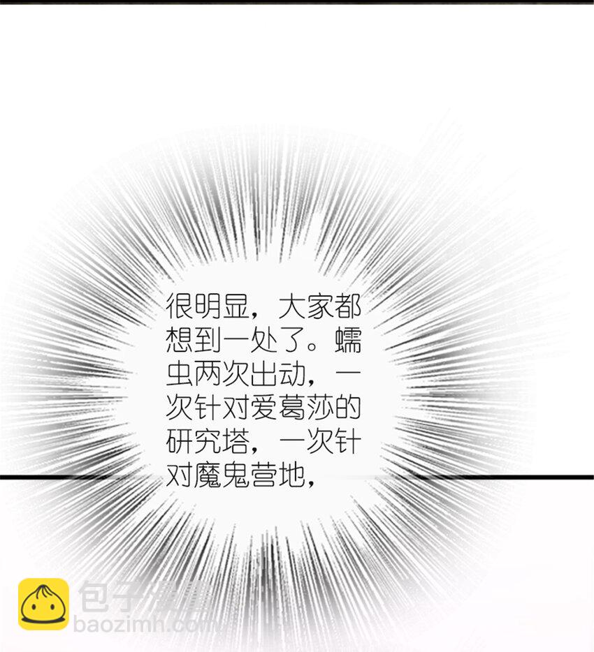 🍻放开那个女巫 416 全新的憧憬与未来 第10页