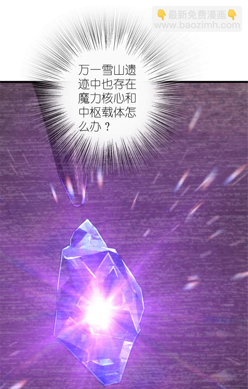 🍻放开那个女巫 416 全新的憧憬与未来 第13页