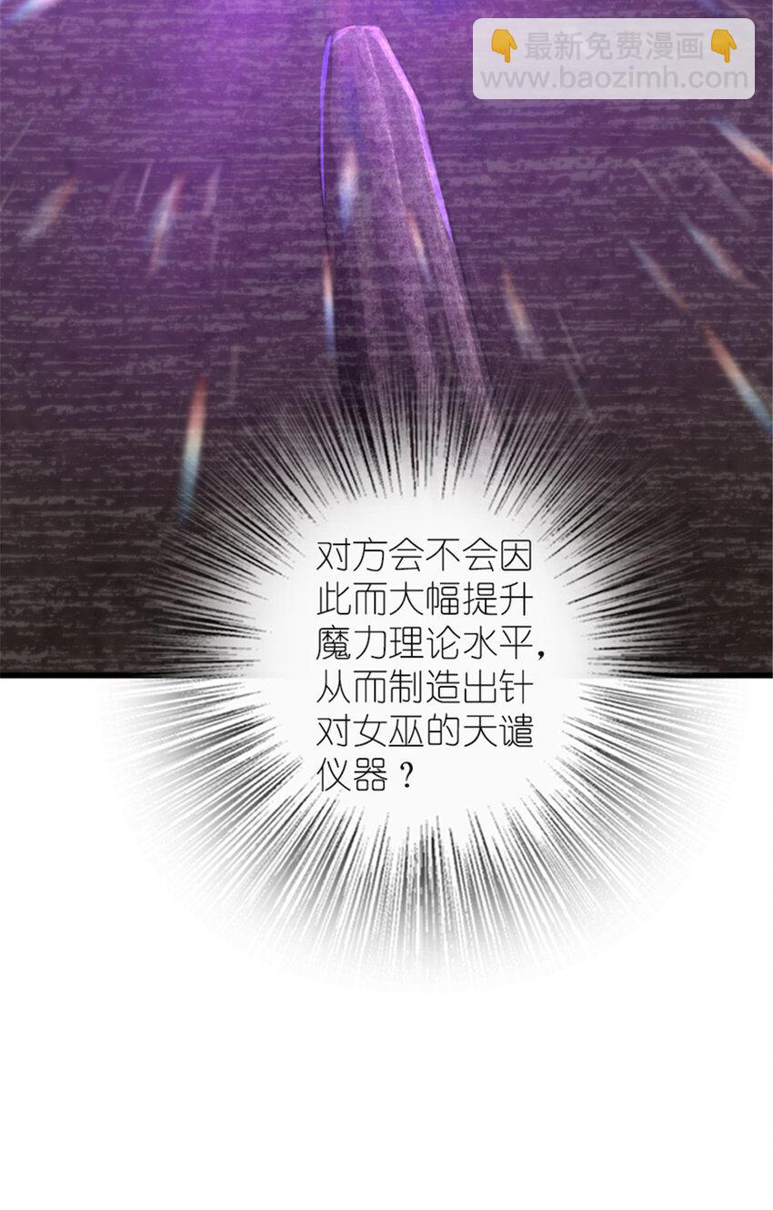 🍻放开那个女巫 416 全新的憧憬与未来 第14页
