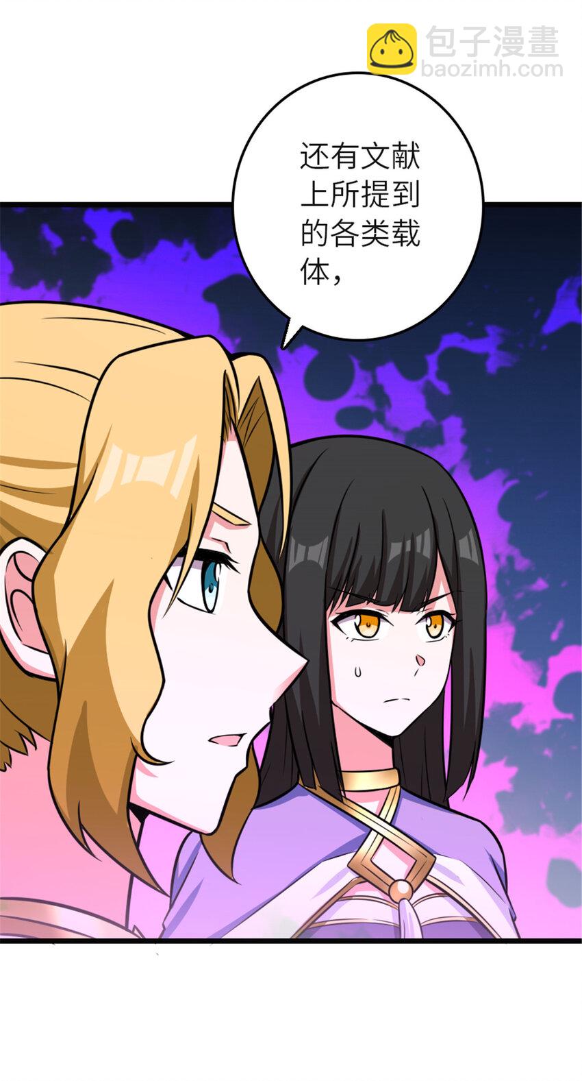 🍻放开那个女巫 416 全新的憧憬与未来 第18页