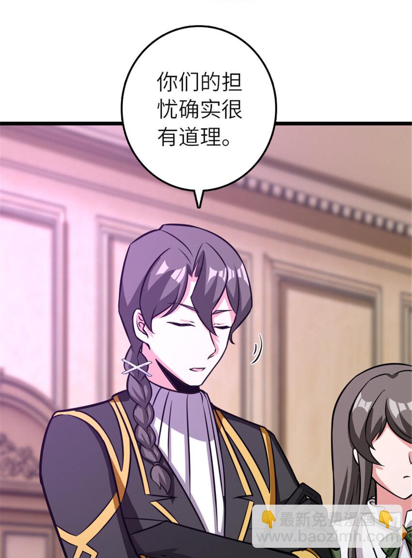 🍻放开那个女巫 416 全新的憧憬与未来 第21页