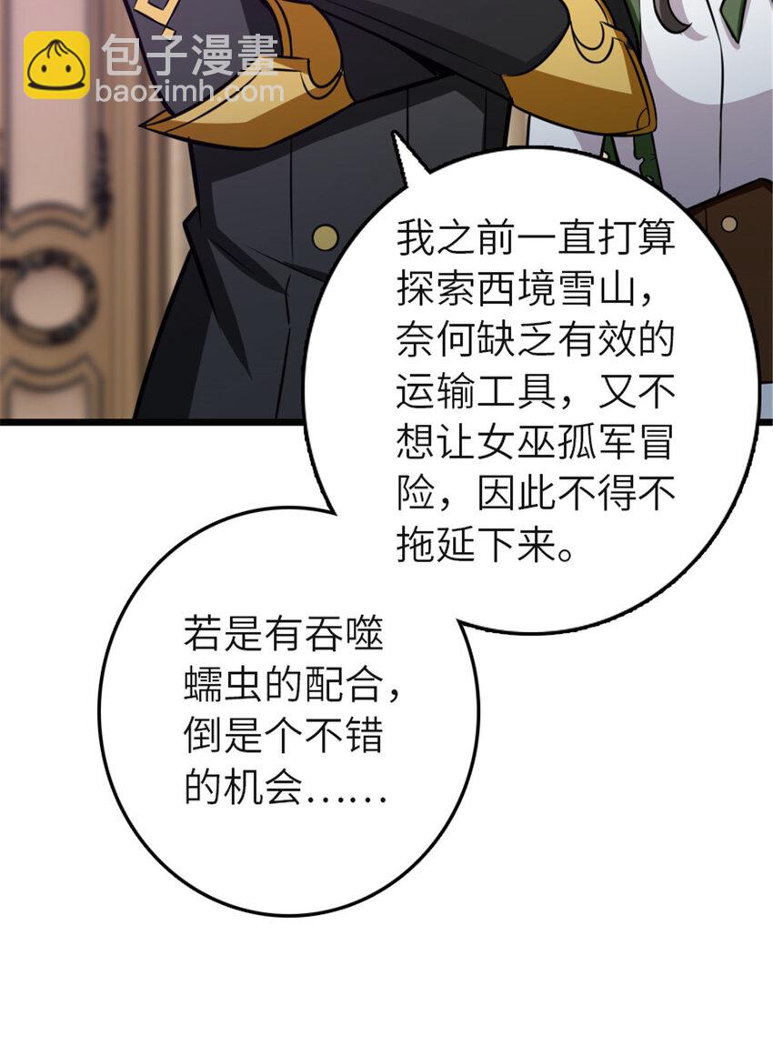 🍻放开那个女巫 416 全新的憧憬与未来 第22页