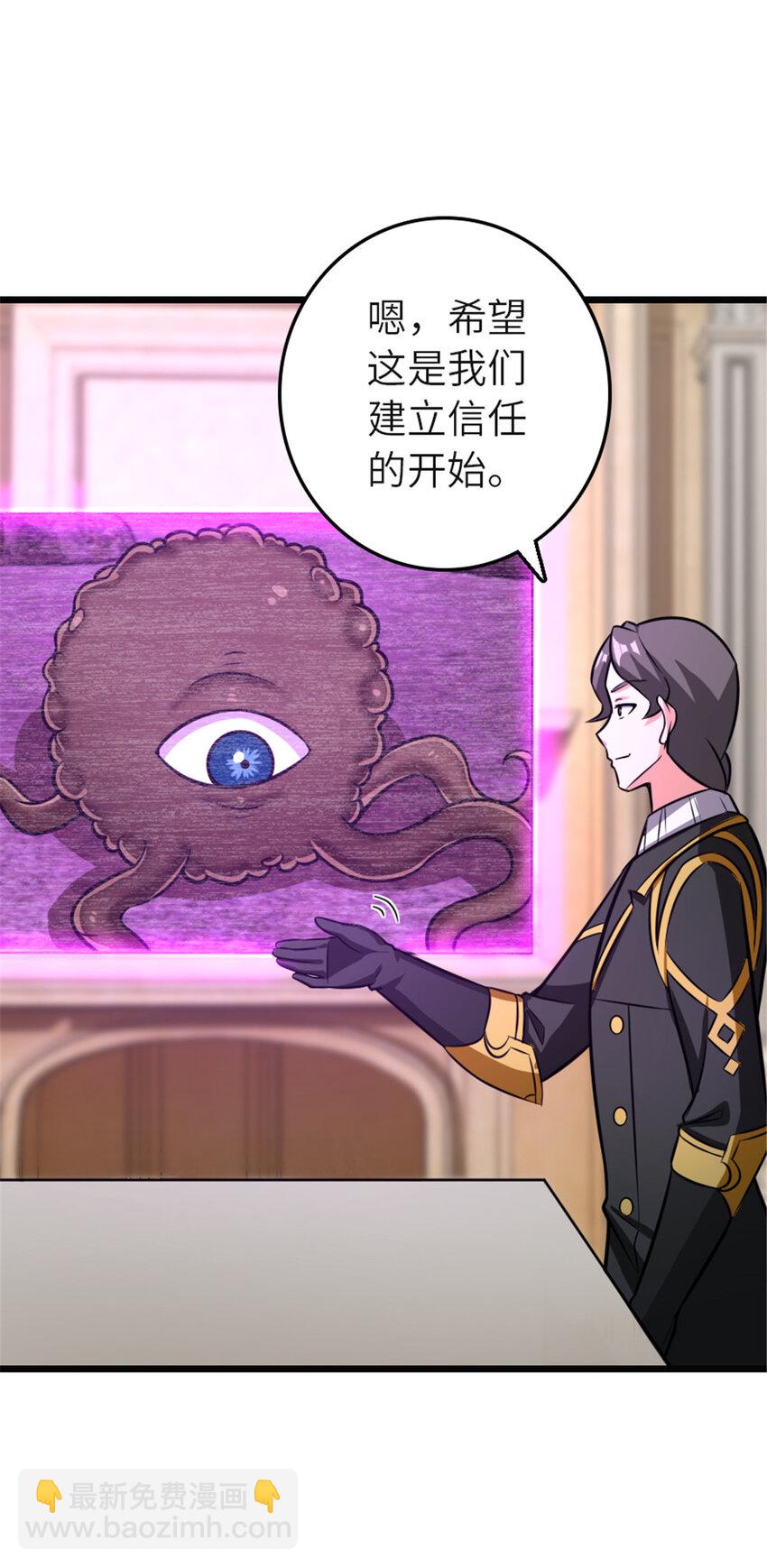 🍻放开那个女巫 416 全新的憧憬与未来 第24页