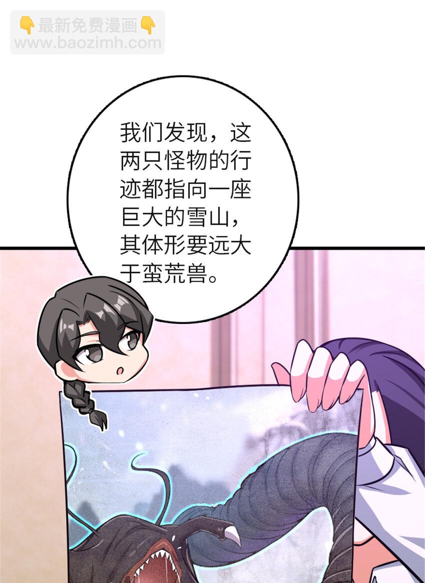 🍻放开那个女巫 416 全新的憧憬与未来 第3页
