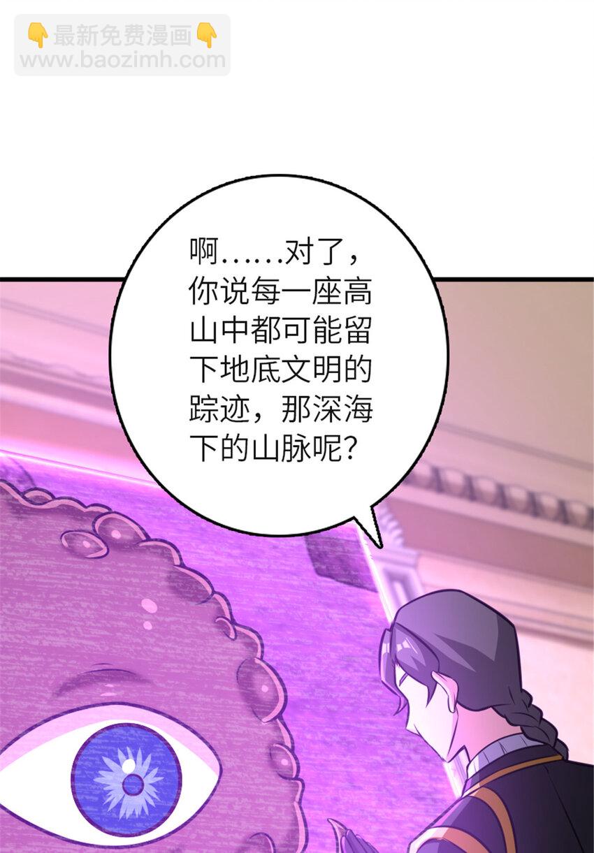 🍻放开那个女巫 416 全新的憧憬与未来 第30页
