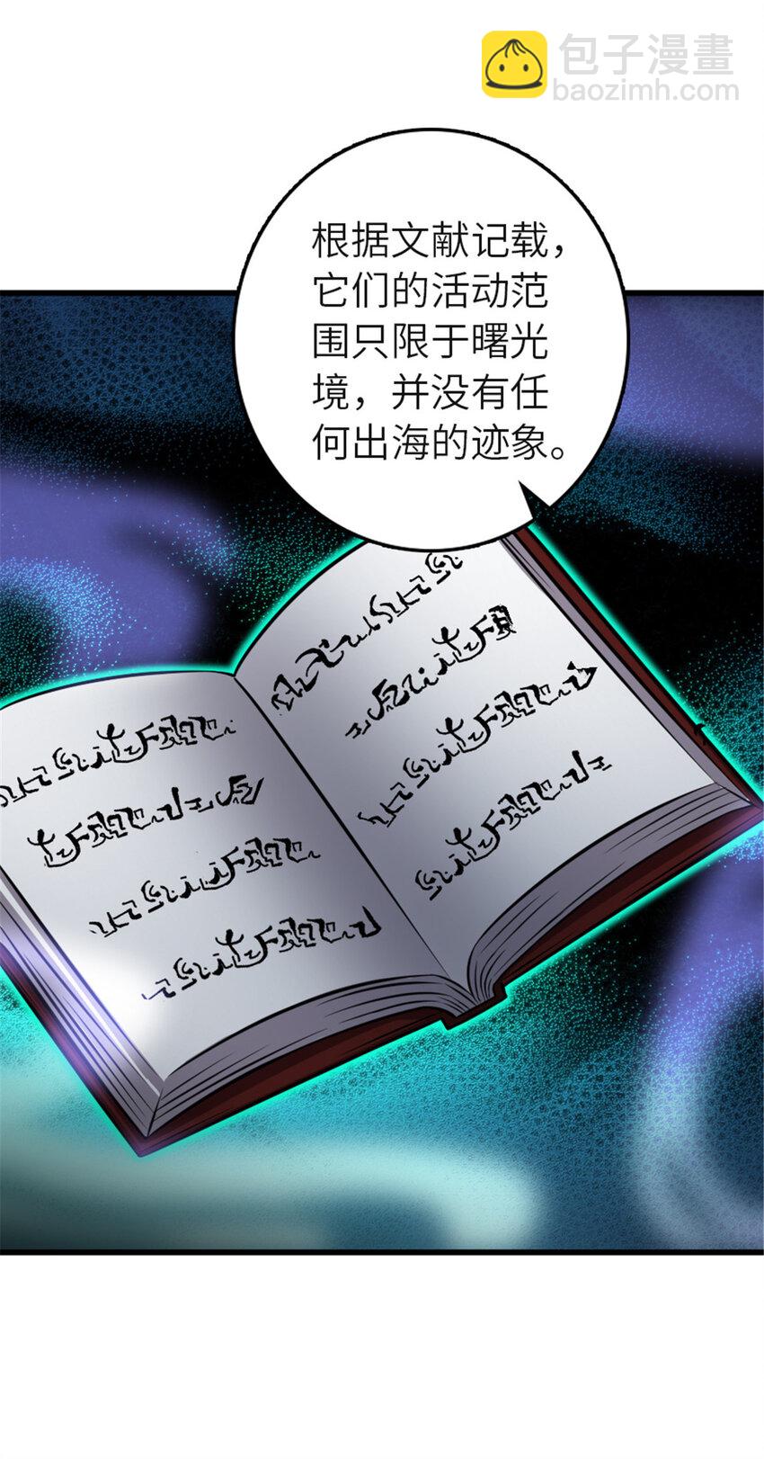 🍻放开那个女巫 416 全新的憧憬与未来 第32页