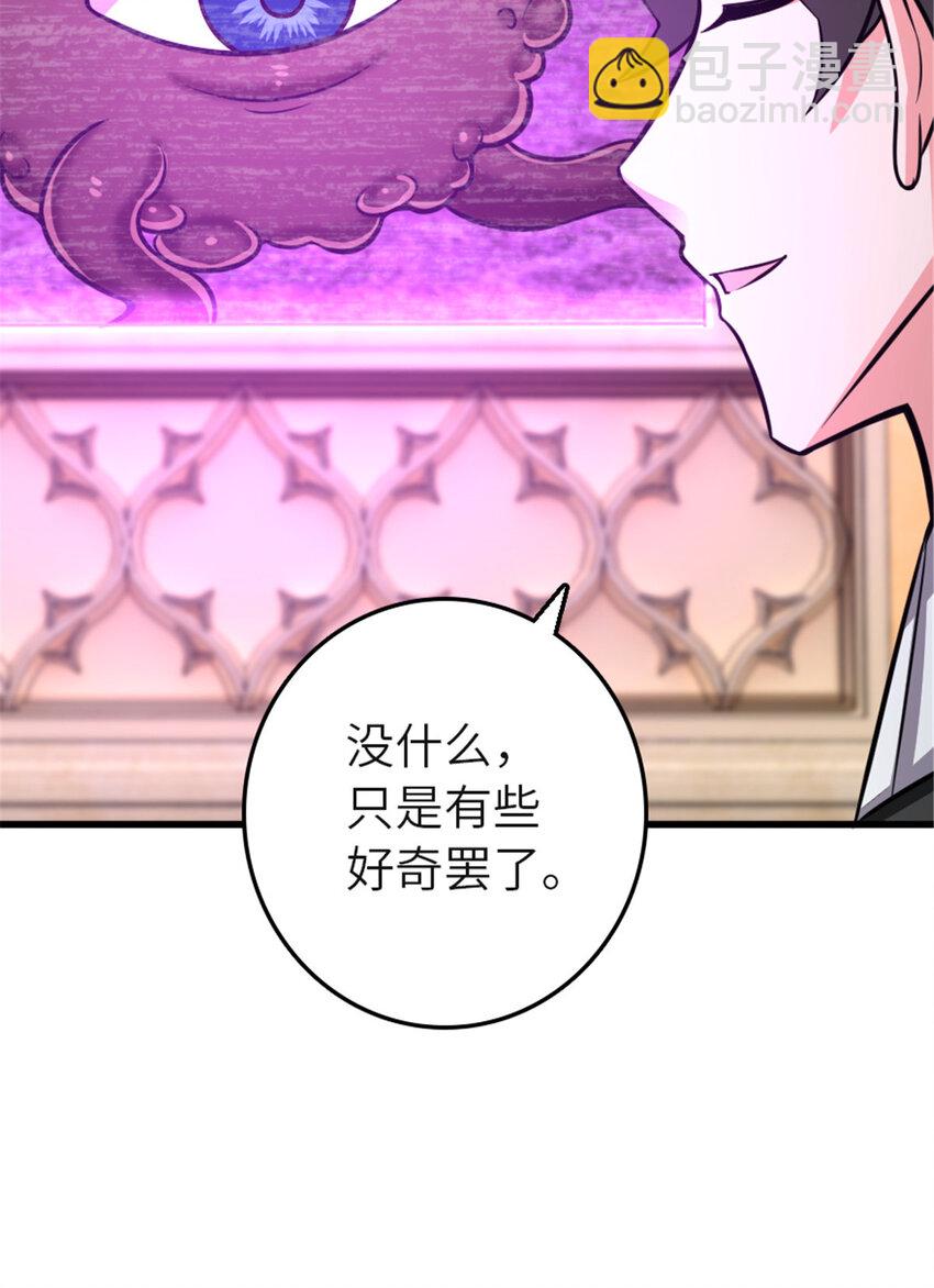 🍻放开那个女巫 416 全新的憧憬与未来 第34页
