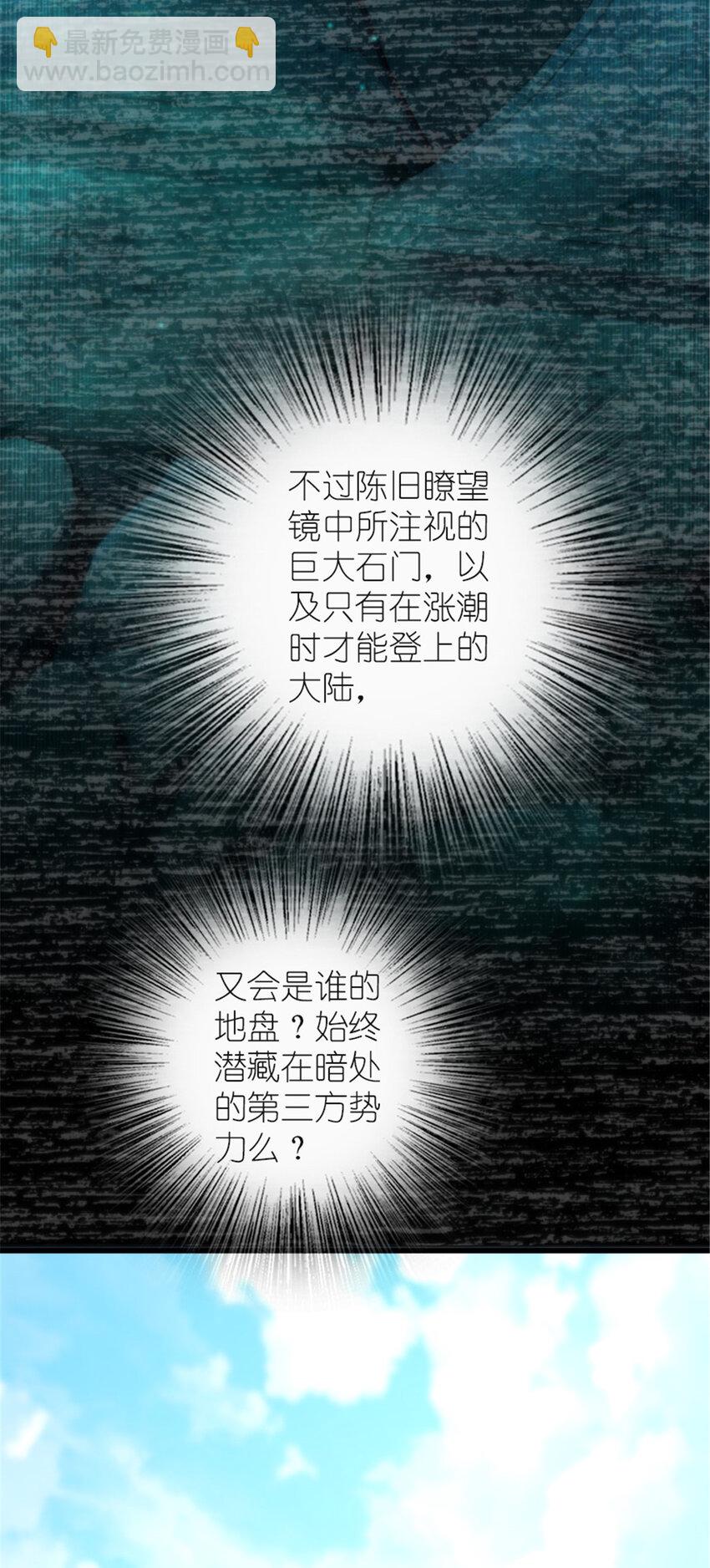 🍻放开那个女巫 416 全新的憧憬与未来 第36页